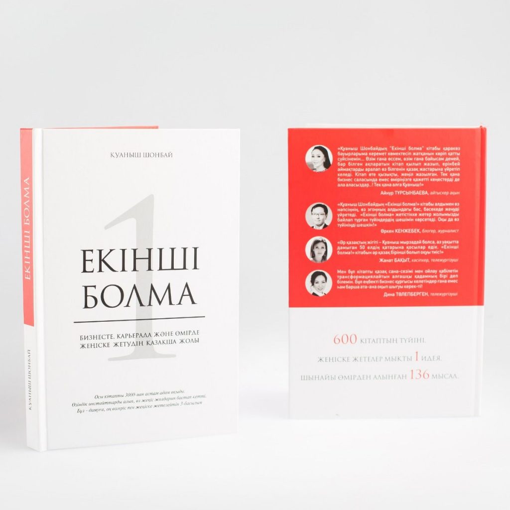 От Абая до коучей и комиксов: Какие книги читают казахстанцы