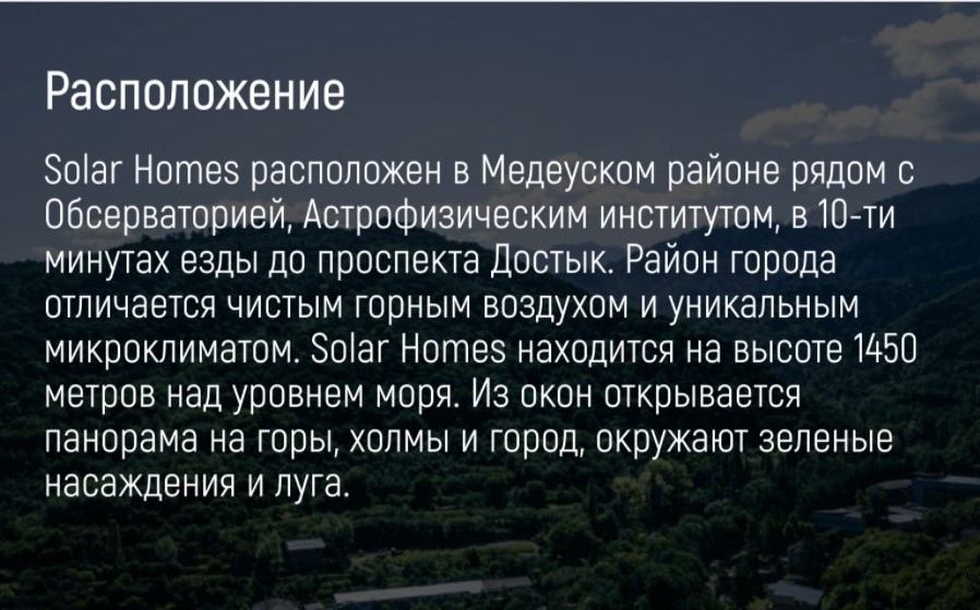 В Алматы вовсю уничтожают Апорт. Причем здесь Parmigiano Group?