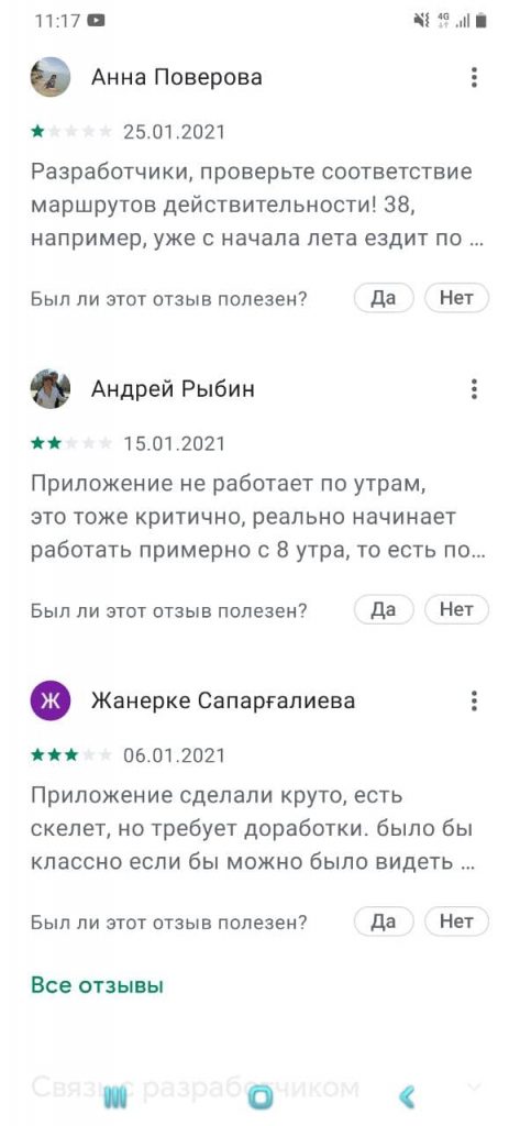 Онлайн-трекинг общественного транспорта запустят в Усть-Каменогорске