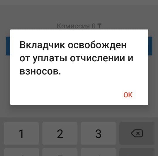 Казахстанцы не могут оплатить ОСМС