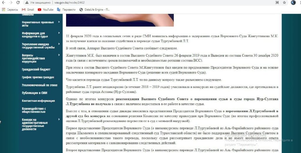 Пойманного на взятке судью рекомендовал председатель Верховного суда, о чем еще рассказала ошибка Высшего судебного совета