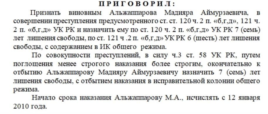Осужденный за изнасилование юрист исключен из экспертной группы законопроекта о бытовом насилии