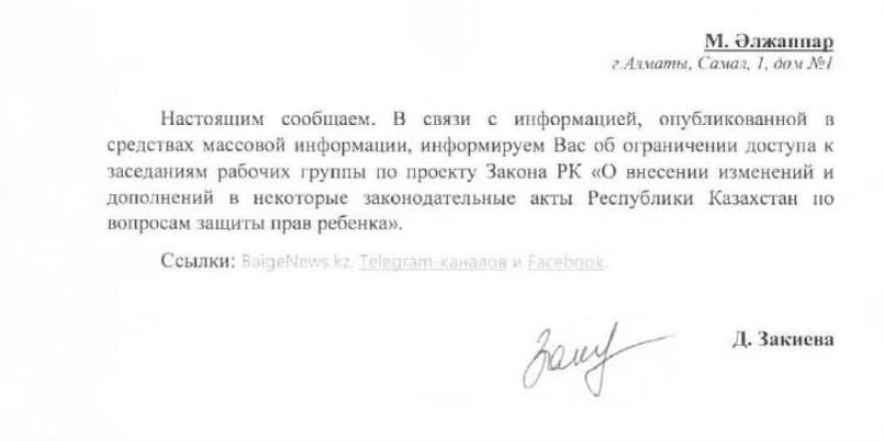 Осужденный за изнасилование юрист исключен из экспертной группы законопроекта о бытовом насилии