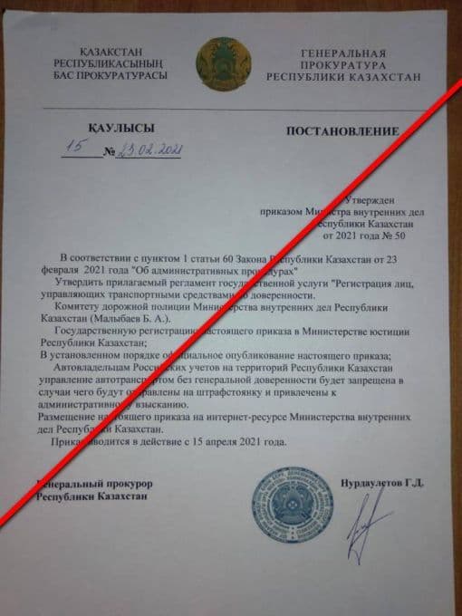 Срок регистрации авто из Армении продлили еще на год