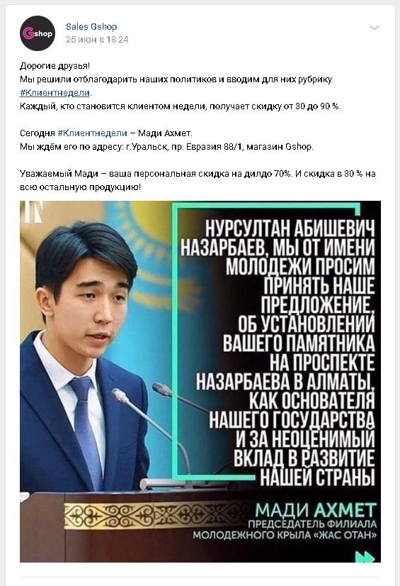 Восхищение или лизоблюдство: как казахстанцы восхваляют Назарбаева