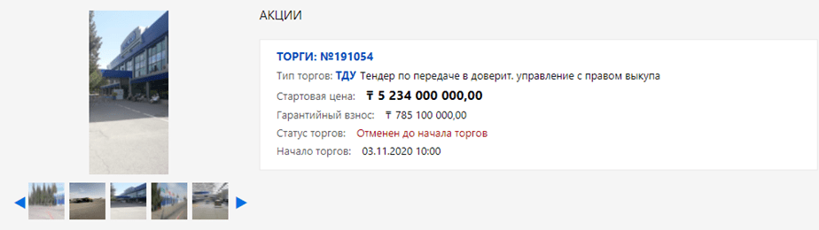 В Казахстане планируют продать четыре аэропорта