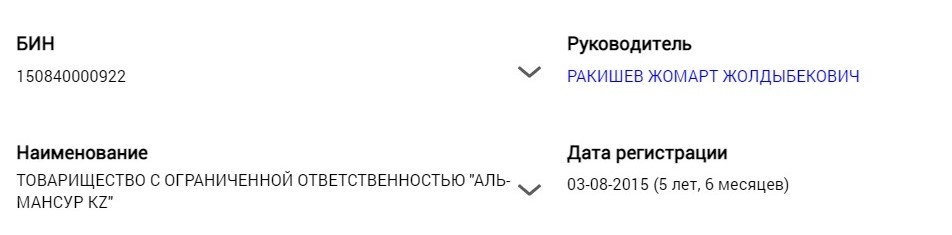 Общежитие в парке Горького. Причем здесь Байбек?