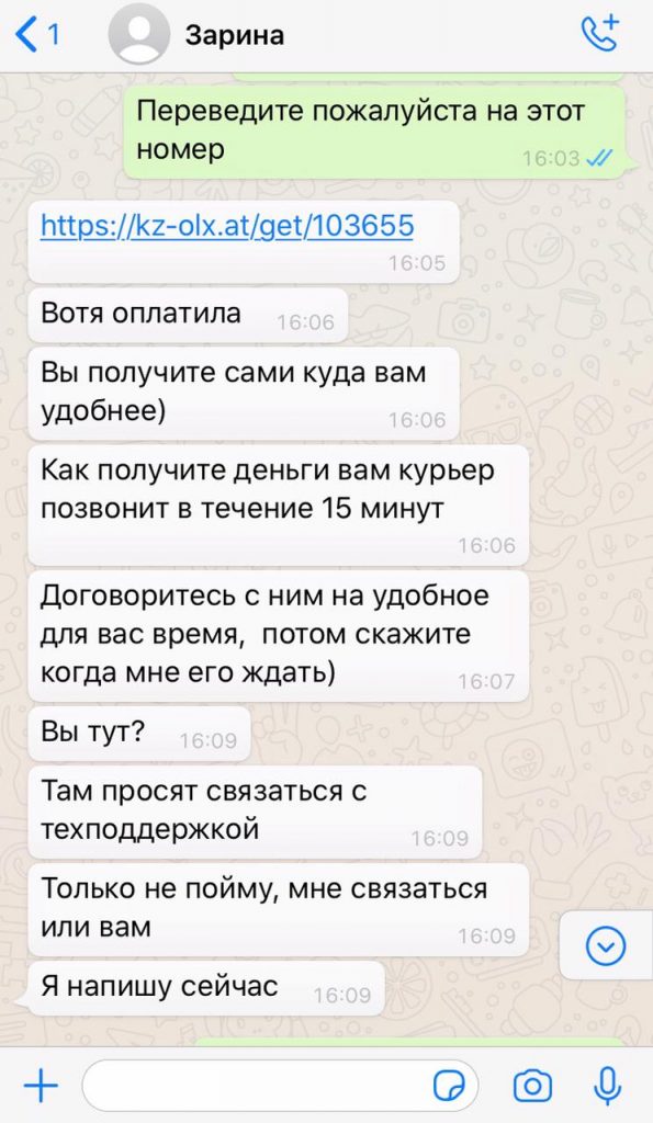 Интернет-мошенники обманывают казахстанцев по-новому