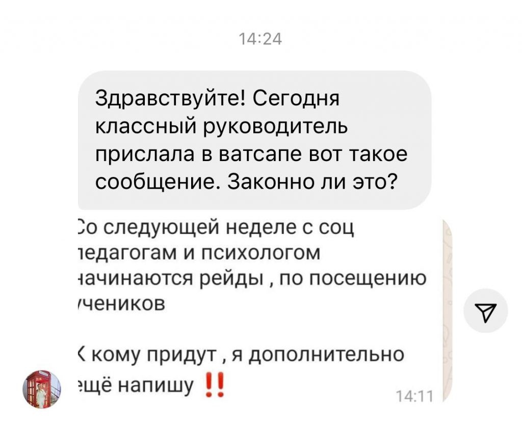 «Оказывается, мы нарушаем закон»: коротко о дистанционке