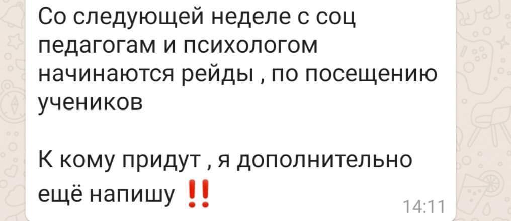 «Оказывается, мы нарушаем закон»: коротко о дистанционке