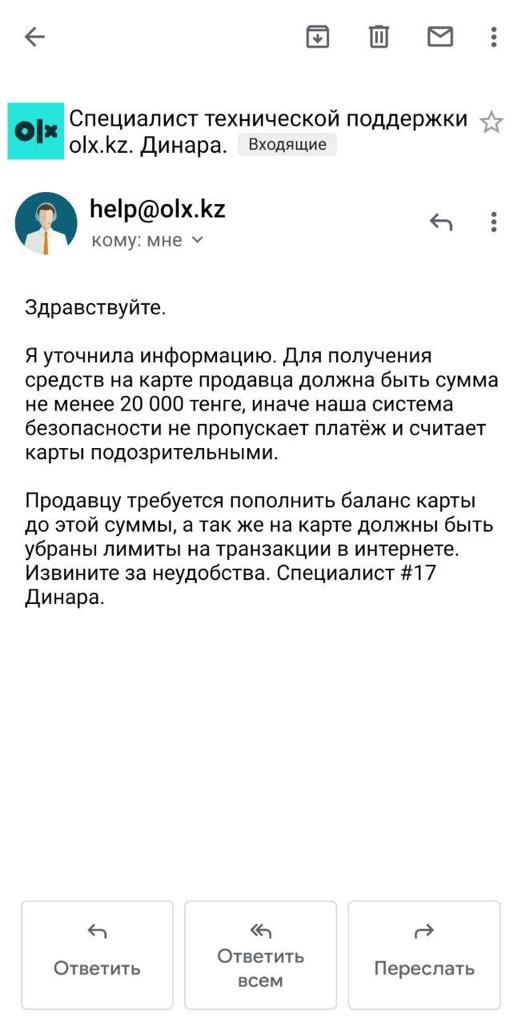Интернет-мошенники обманывают казахстанцев по-новому