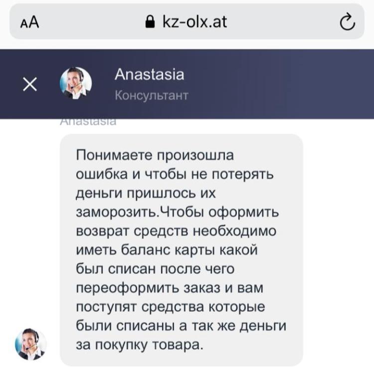 Интернет-мошенники обманывают казахстанцев по-новому