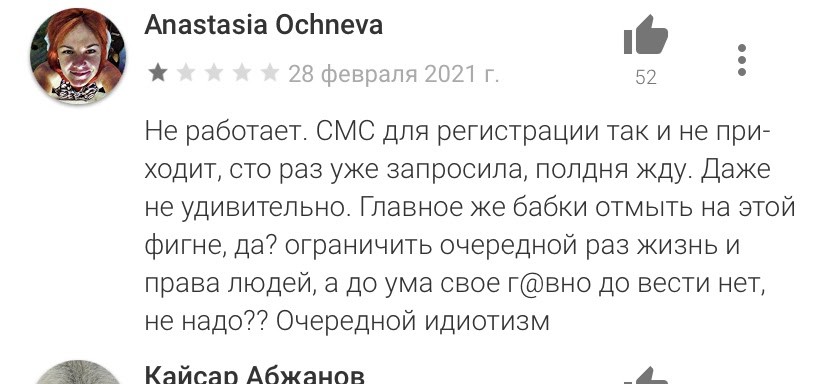 Почему казахстанское мобильное приложение для борьбы с пандемией плохо работает?