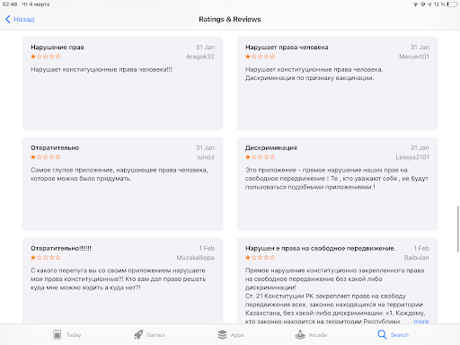 Почему казахстанское мобильное приложение для борьбы с пандемией плохо работает?