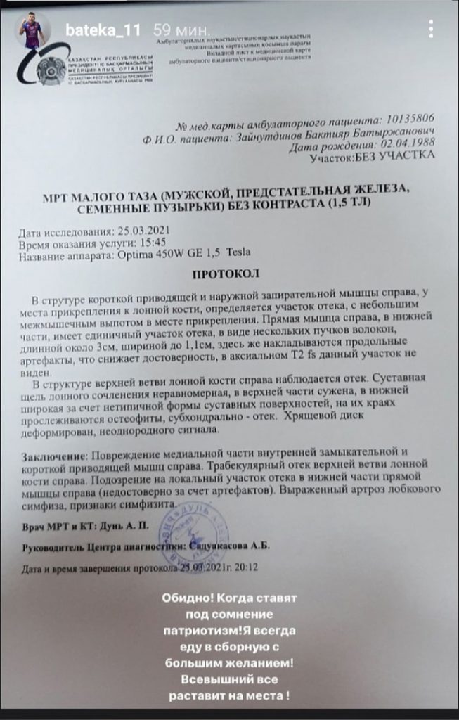 Угрожал ли «подвыпивший» депутат «Нур Отана» футболисту сборной Казахстана