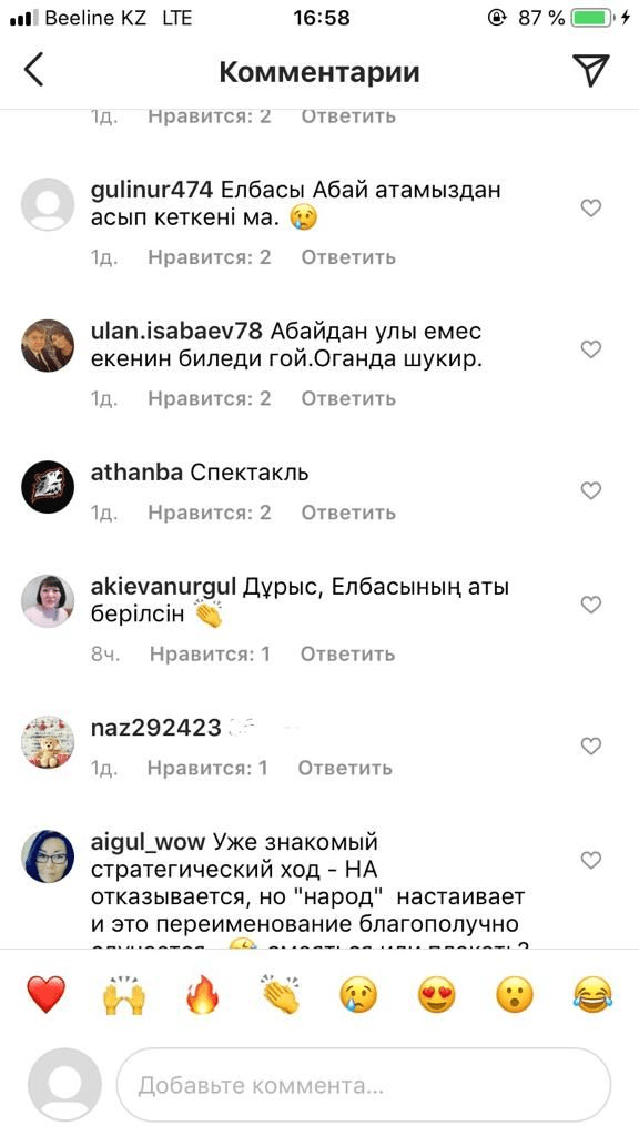 В Семее безымянному проспекту присвоят имя Нурсултана Назарбаева