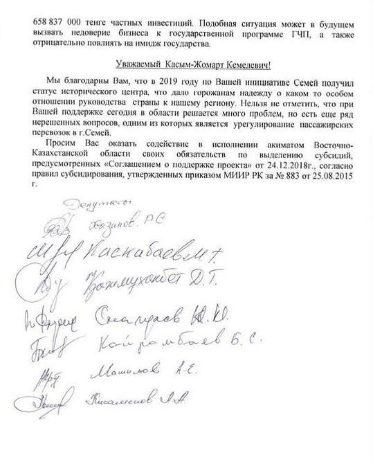В Семее прогнозируют автобусный коллапс: депутаты просят помощи у президента