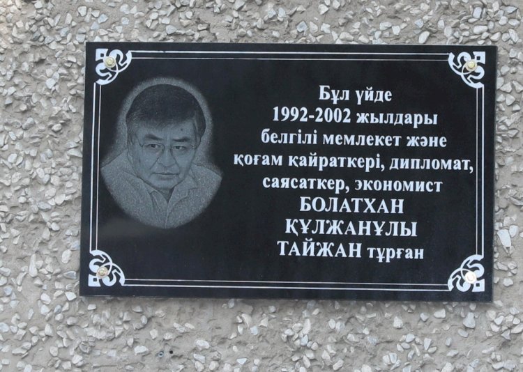 Мемориальную доску Болатхану Тайжану установили в Алматы
