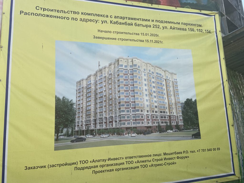 Стройка на Нурмакова: почему возведение ЖК превратилось в битву титанов