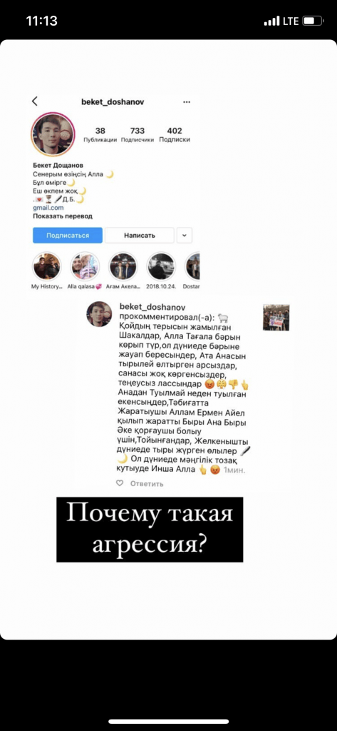 "Угрожают меня убить". Мужчины на марше феминисток
