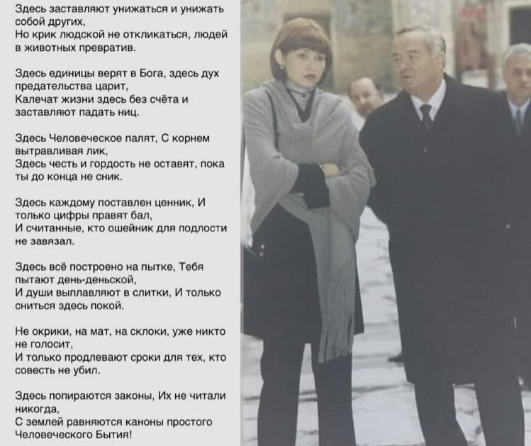 Письмо Гульнары Каримовой из тюрьмы опубликовано