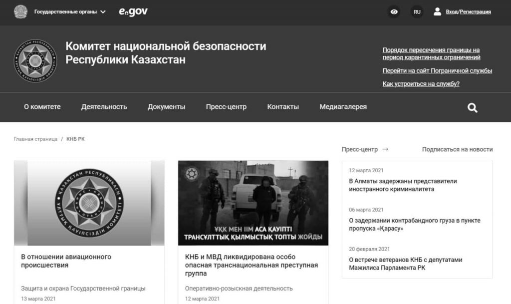 Сайт КНБ после авиакатастрофы окрасился в траурный цвет