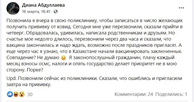 Минздрав Казахстана не знает, когда наступит коллективный иммунитет от Covid-19