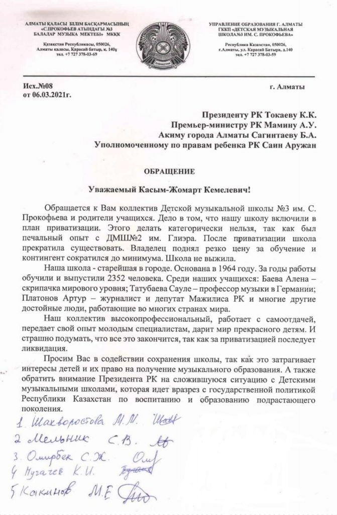 Приватизация: как власть «гоняет» туда-сюда свои активы