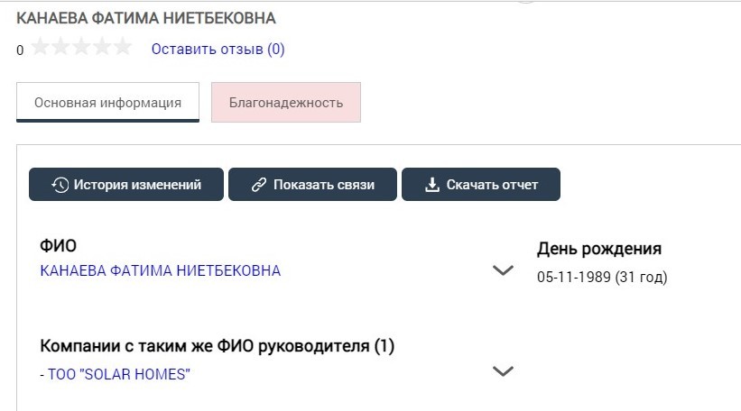 Экологическая катастрофа: кто разрешил вырубать Апорт?