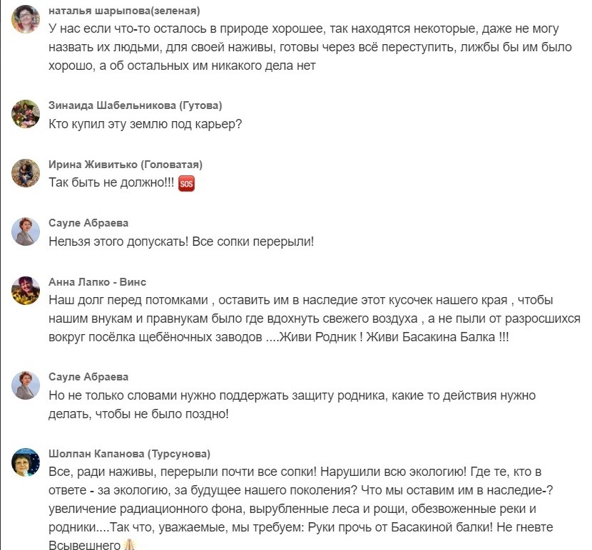 Кому помешала Басакина балка: в Акмолинской области активисты бьют тревогу