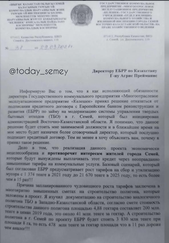 Мусорный скандал: спасет ли миллиардный кредит экологию Семея