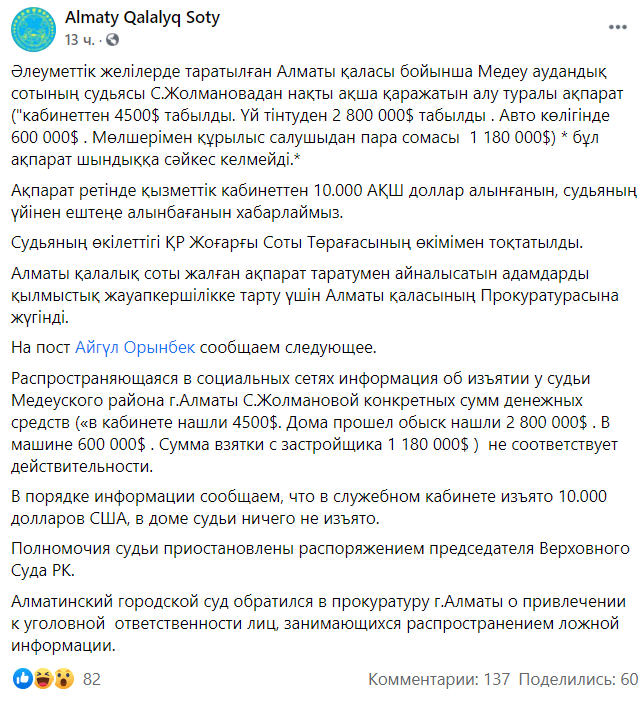 10 тысяч долларов вместо миллионов: названа официальная сумма, изъятая у судьи