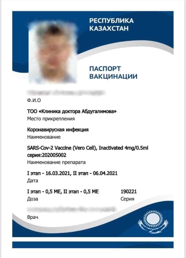 Казахстанец обнаружил, что его «привили» китайской вакциной