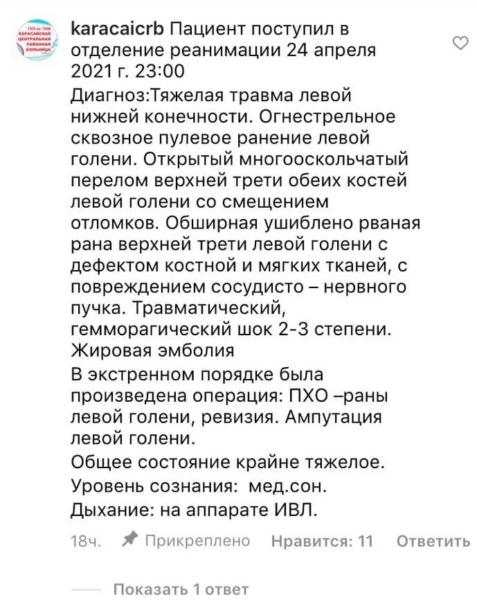 Стрельба из-за ревности: Что произошло в Карасайском районе?