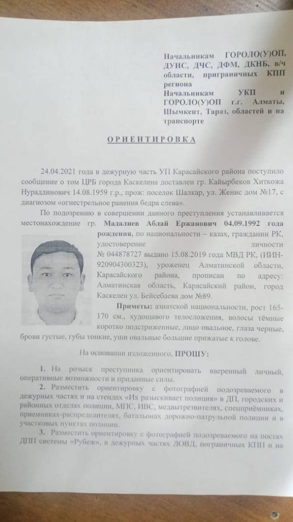 Еще один стрелок: в Алматинской области стреляли из ружья, есть раненые