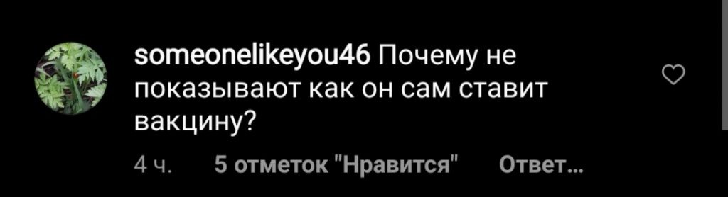 «Аким Сагинтаев, поставьте себе вакцину» - что пишут алматинцы