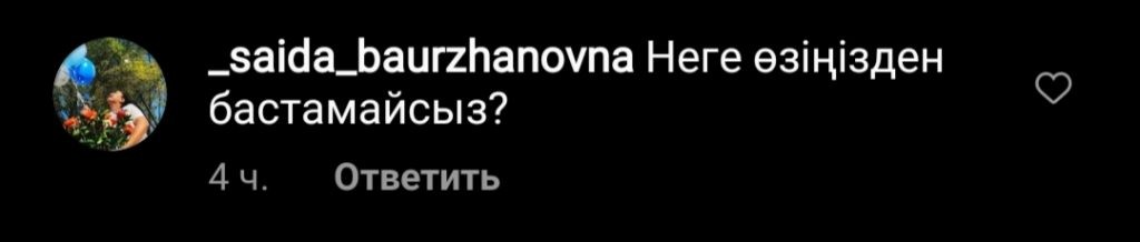 «Аким Сагинтаев, поставьте себе вакцину» - что пишут алматинцы