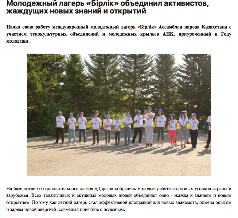Ежегодно на Ассамблею тратят два миллиарда. Деньги уходят на концерты