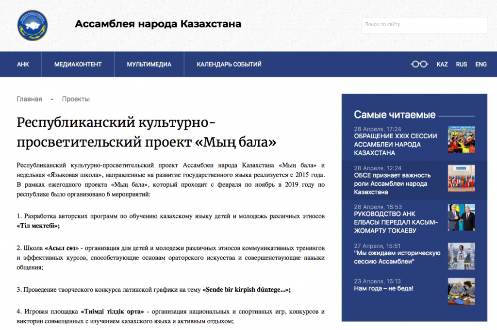 Ежегодно на Ассамблею тратят два миллиарда. Деньги уходят на концерты