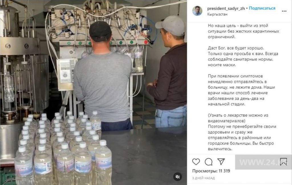 Facebook удалил пост президента Кыргызстана о лечении КВИ настойкой ядовитого корня