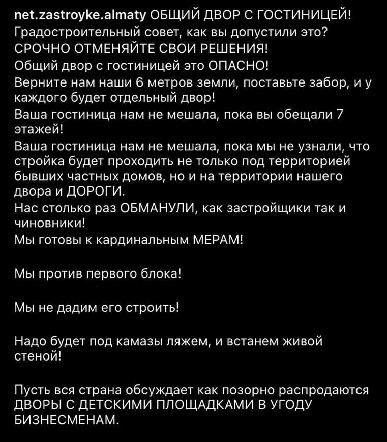 Алматинцам обещали вернуть двор, а документов нет