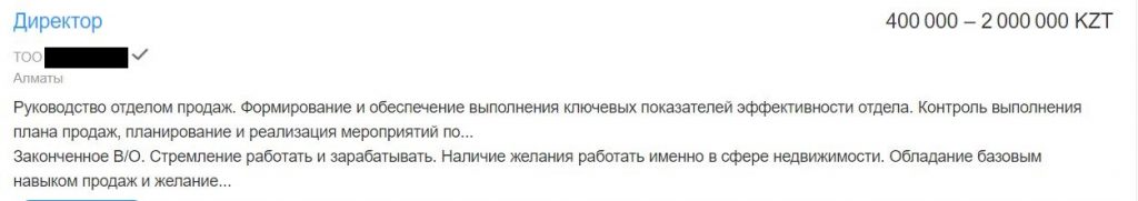 Так ли мала зарплата у госслужащих Казахстана