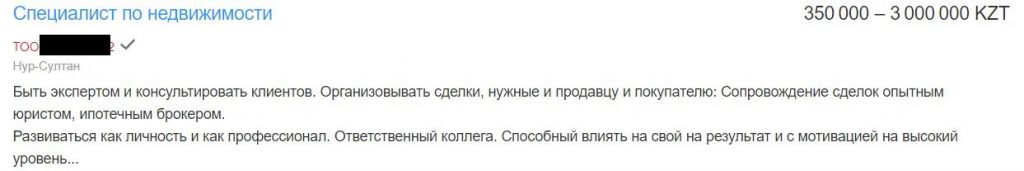 Так ли мала зарплата у госслужащих Казахстана