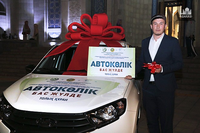 Конкурс чтецов Корана прошел в Алматы