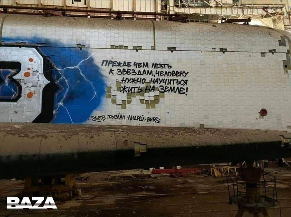 «Буран» с Байконура необходимо передать в Музей космонавтики — «Роскосмос»