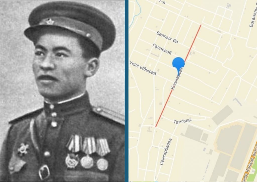 Какие улицы Алматы назвали в честь героев ВОВ