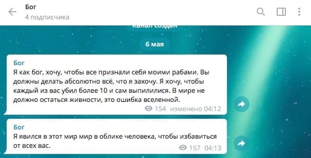 У казанского стрелка, возможно, шизофрения - психиатр