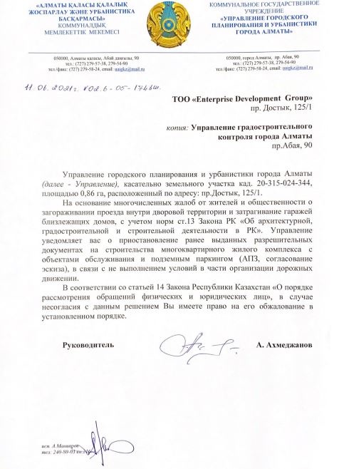 Жители Погрангородка Алматы буквально вырвали временную победу