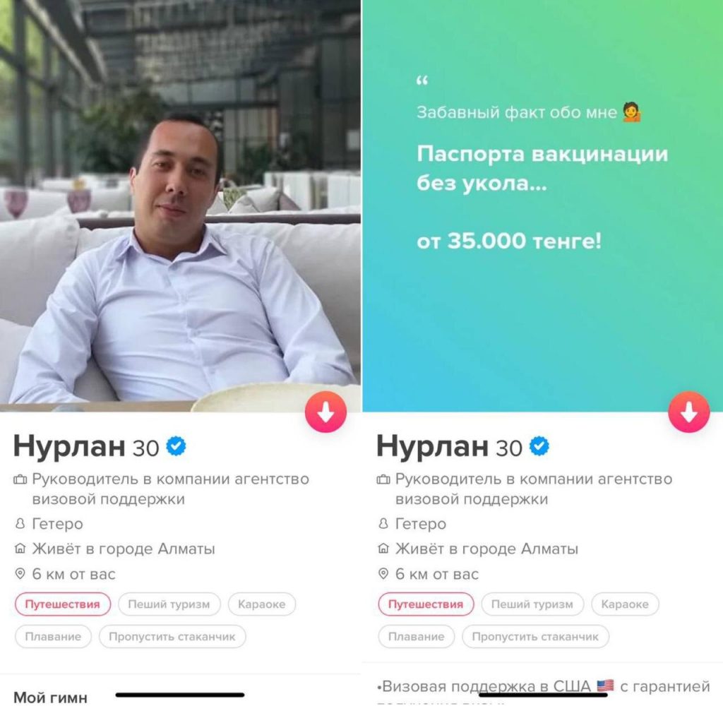 Паспорт вакцинации: всё ли продаётся и покупается в Казахстане