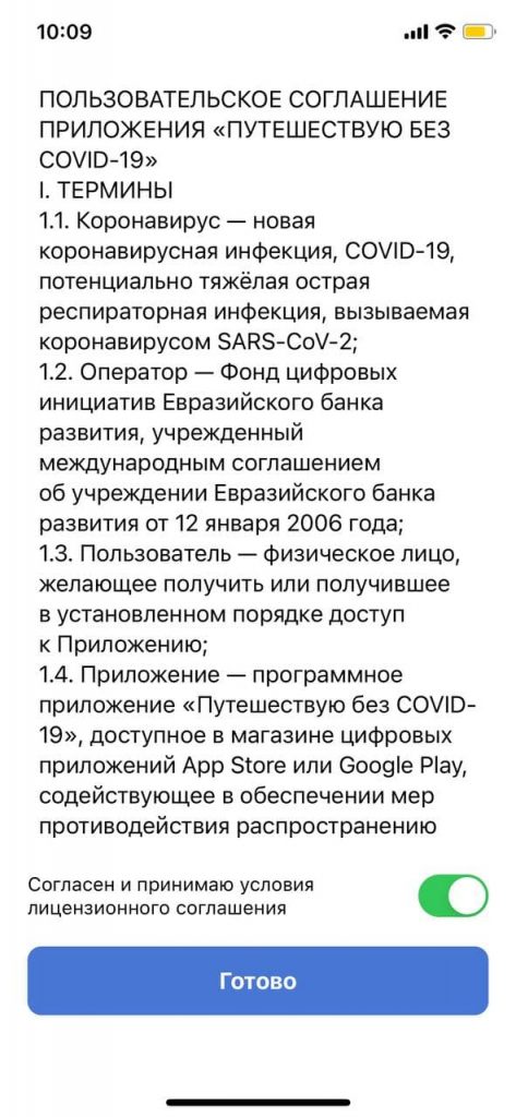 Как работает приложение «Путешествую без COVID-19», которое теперь доступно казахстанцам